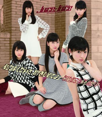 Ijiwaru Shinai de Dakishimete yo / Hajimete wo Keikenchuu (limitée Type D)