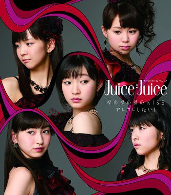 Hadaka no Hadaka no Hadaka no KISS / Are Kore Shitai! (régulière Type A)