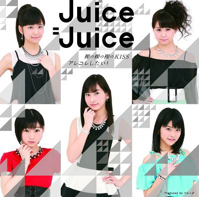 Hadaka no Hadaka no Hadaka no KISS / Are Kore Shitai! (limitée Type B)