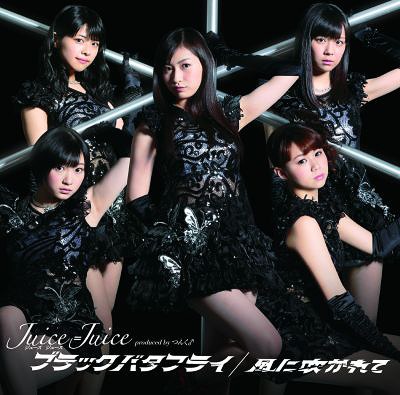 Black Butterfly / Kaze ni Fukarete (limitée Type A)