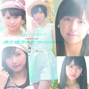 Black Butterfly / Kaze ni Fukarete (limitée Type B)