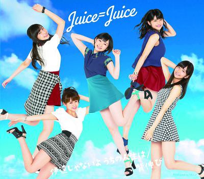 Senobi / Date ja nai yo Uchi no Jinsei wa (régulière Type B)