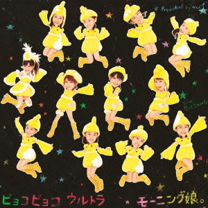 Pyocopyoco Ultra (limitée Type C)