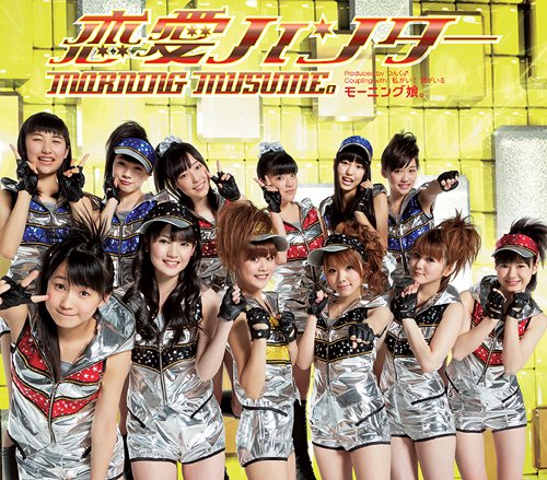 Ren'ai Hunter (limitée Type D)