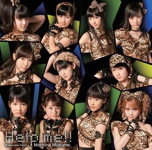 Help me!! (limitée Type A)