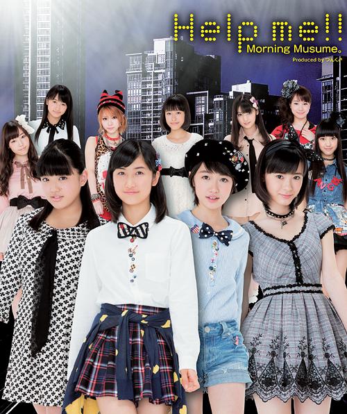 Help me!! (limitée Type F)