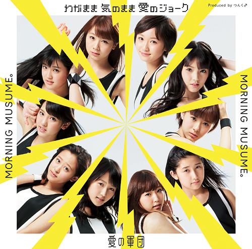 Wagamama Ki no Mama Ai no Joke / Ai no Gundan (limitée Type E)