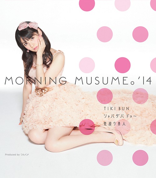 TIKI BUN / Shabadaba Doo~ / Mikaeri Bijin (régulière Type B)