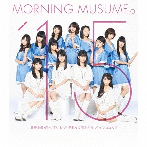 Seishun Kozou ga Naiteiru / Yuugure wa Ameagari / Ima Koko Kara (régulière Type B)