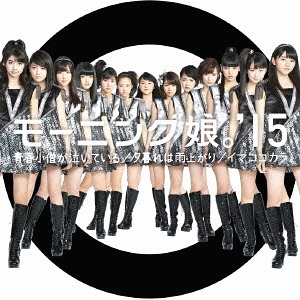 Seishun Kozou ga Naiteiru / Yuugure wa Ameagari / Ima Koko Kara (limitée Type A)