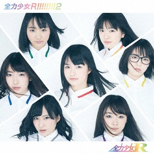 Zenryoku Shōjo R!!!!!!!! 2 (Type B)