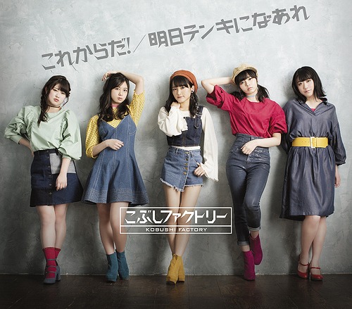 Kore Kara da! / Ashita Tenki ni Naare (régulière Type A)