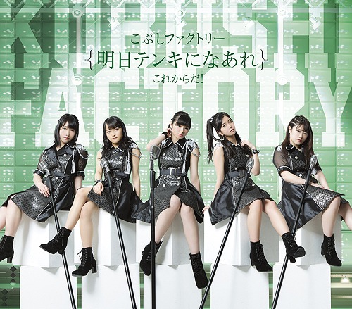 Kore Kara da! / Ashita Tenki ni Naare (régulière Type B)