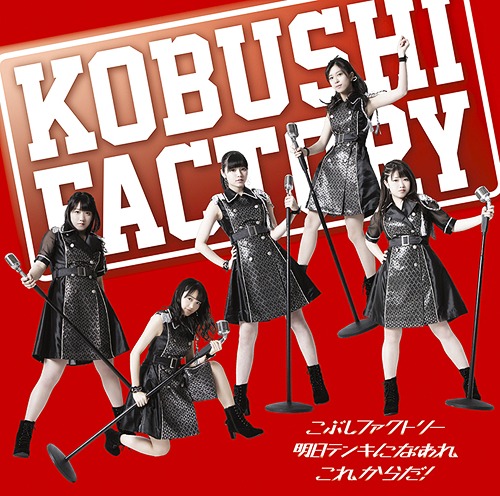 Kore Kara da! / Ashita Tenki ni Naare (limitée Type B)