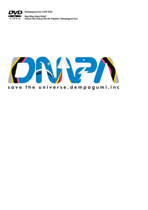 Ne mō ikkai kiite? Uchū o sukū no wa yappari, Dempagumi.inc! (DVD limitée)