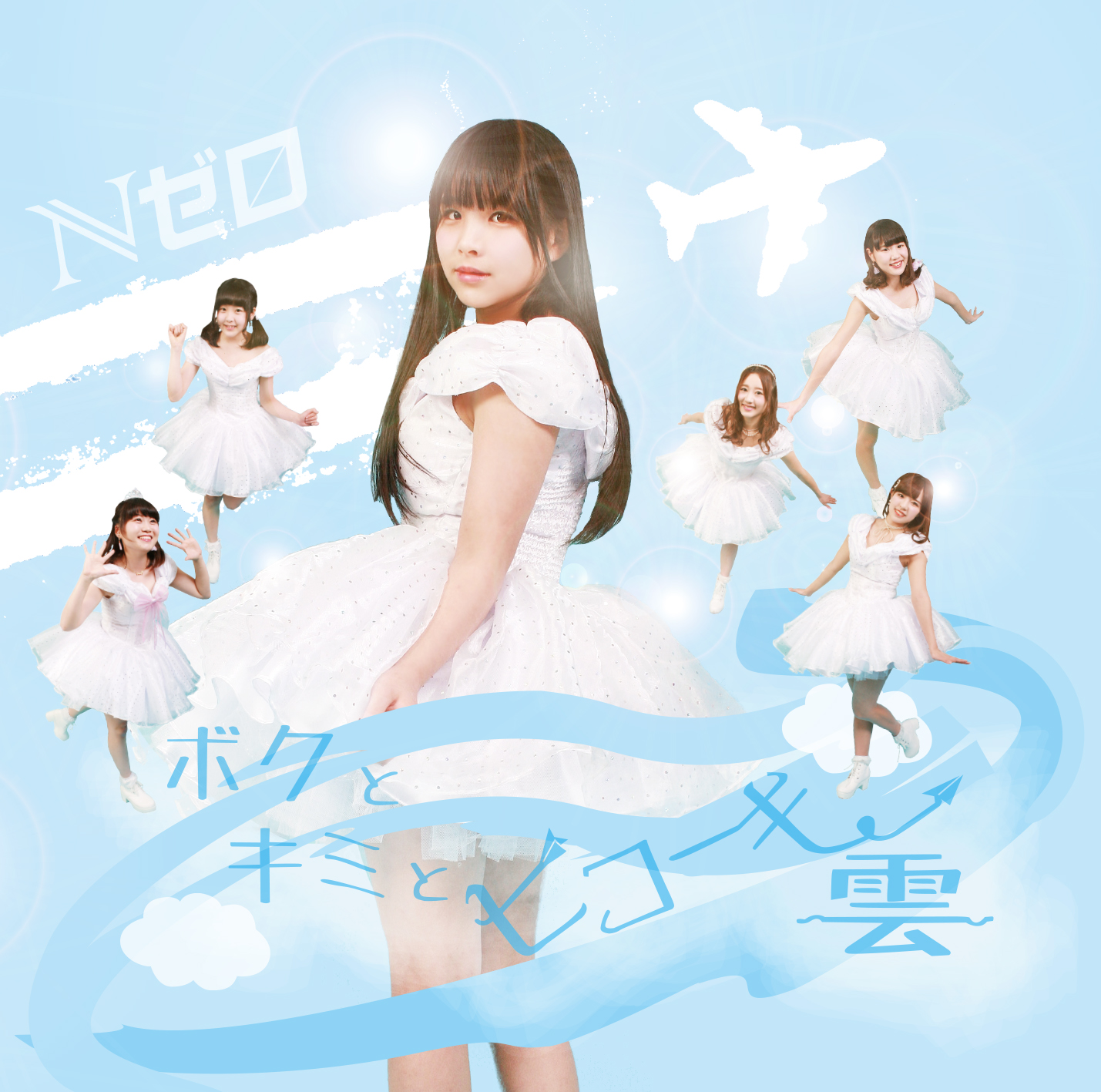 Boku to kimi to hikōki kumo (TypeB)