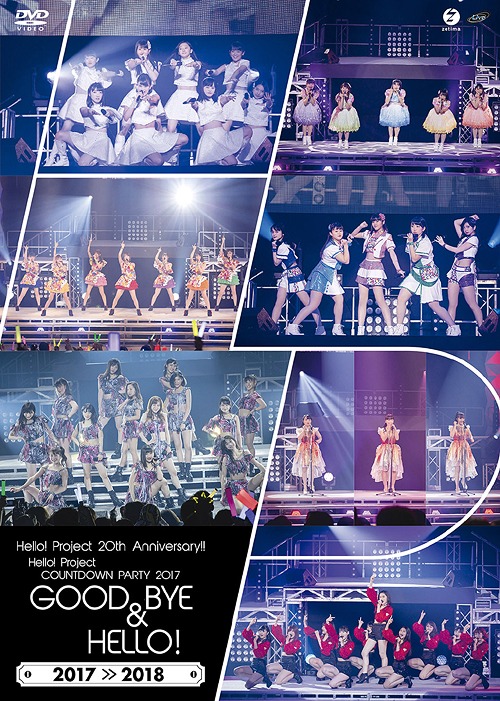 Hello! Project 20th Anniversary!! Hello! Project COUNTDOWN PARTY 2017 ~ GOOD BYE & HELLO ! ~ (DVD)