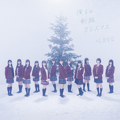 Bokura no Seifuku Christmas (Type A)