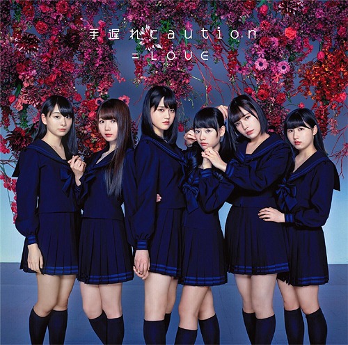 Teokure caution (Type A)