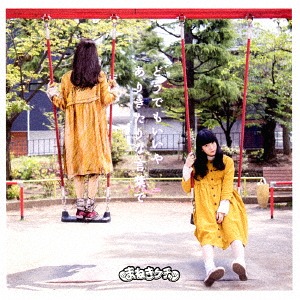 Dō demo ii ya / Arikitari na kotoba de (Limitée Type A / Nakagawa Miyuu)