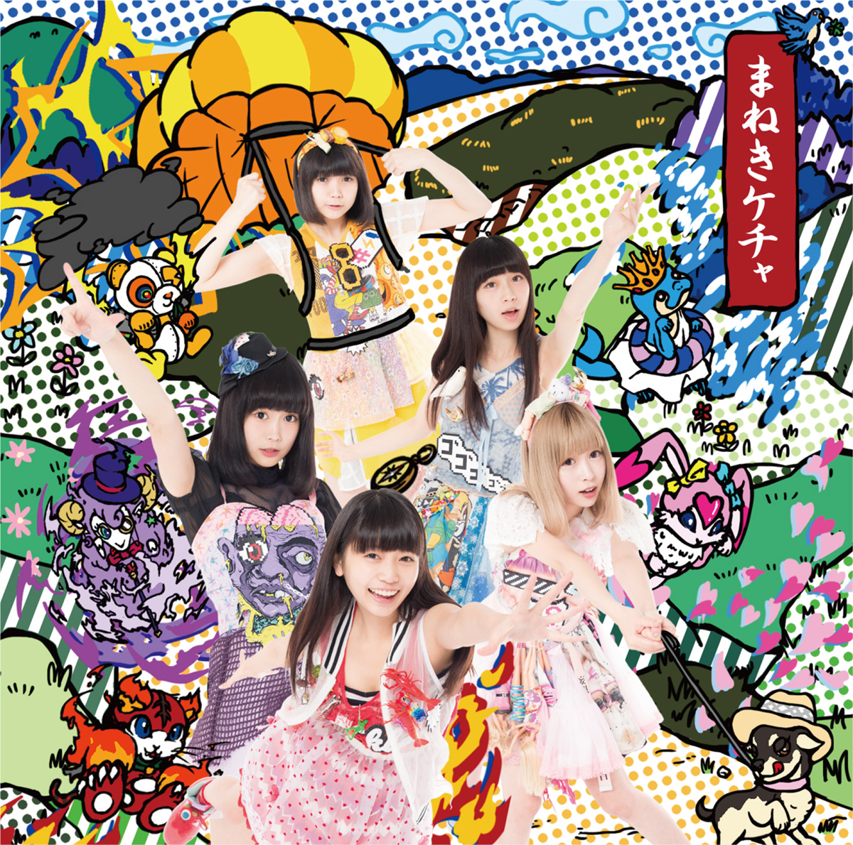 Kokuhaku no susume / Ai kotoba (régulière)