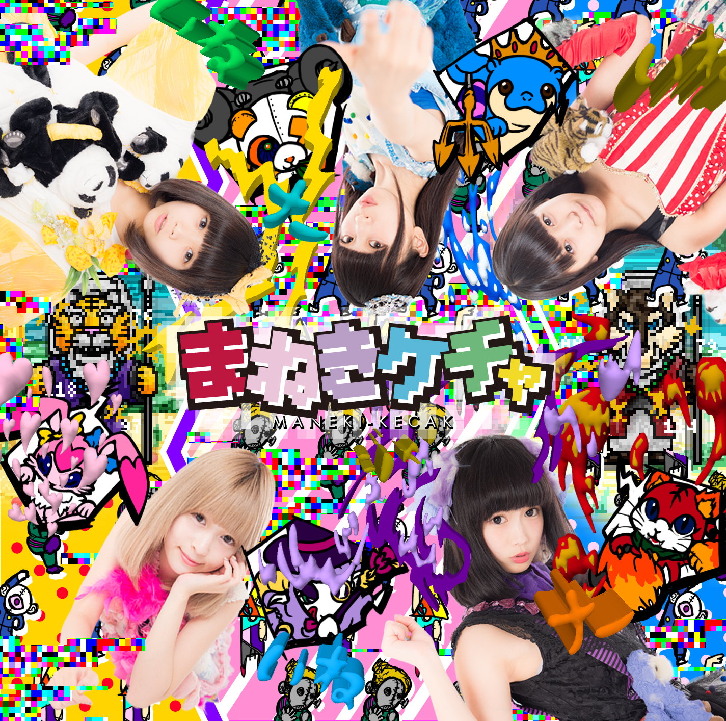 Jōdan janai ne / Monster to Kecak (régulière)