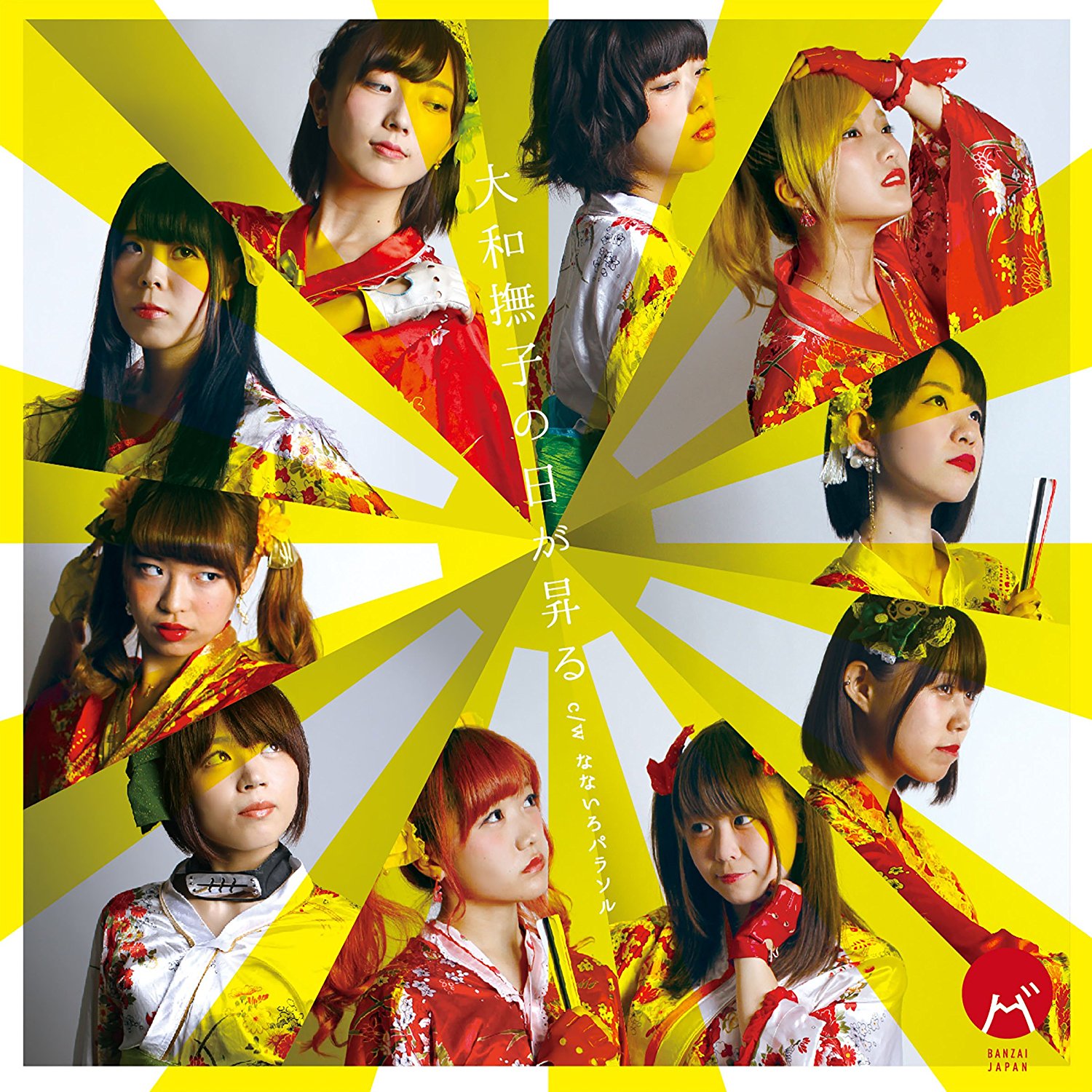 Yamato Nadeshiko no hi ga noboru (régulière)