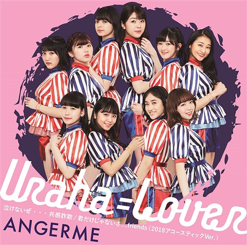 Nakenai ze... kyōkan sagi/ Uraha = Lover/ Kimi dake janai sa... Friends (Limitée B)