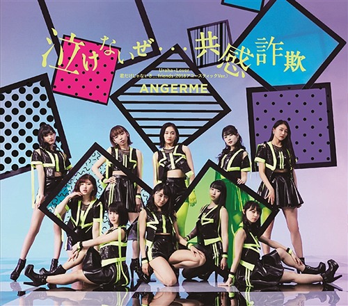 Nakenai ze... kyōkan sagi/ Uraha = Lover/ Kimi dake janai sa... Friends (Régulière A)