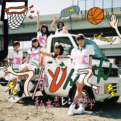 Dekadondon (limitée Type A)