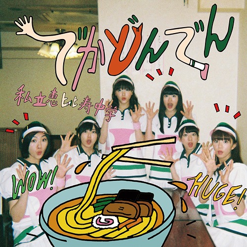 Dekadondon (limitée Type B)