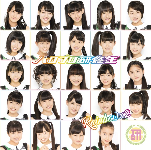 Rainbow x2 (régulière)