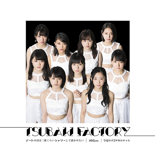 Date no Hi wa Nido Kurai Shower Shite Dekaketai / Junjo cm / Konya Dake Ukaretakatta (SP édition)