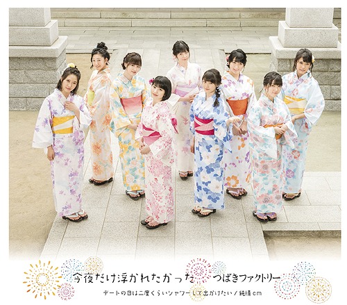 Date no Hi wa Nido Kurai Shower Shite Dekaketai / Junjo cm / Konya Dake Ukaretakatta (régulière Type C)