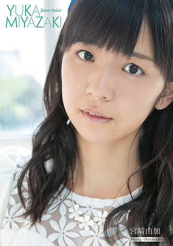 Miyazaki Yuka