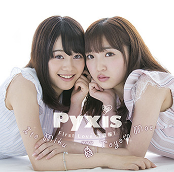 First Love chūihō! (CD)