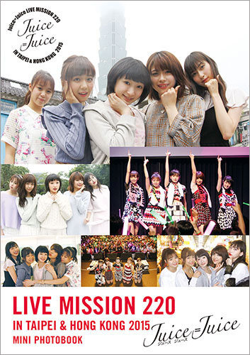 Juice=Juice LIVE MISSION 220 IN TAIPEI & HONG KONG 2015 (régulière)