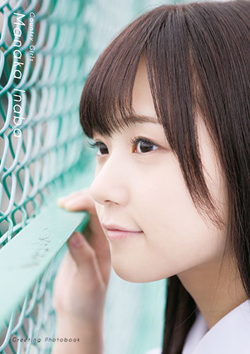Inaba Manaka