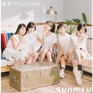 Manatsu no Fantasy (Premium)