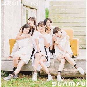 Manatsu no Fantasy (Type A)