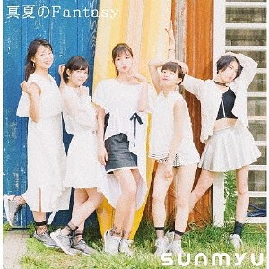 Manatsu no Fantasy (Type B)