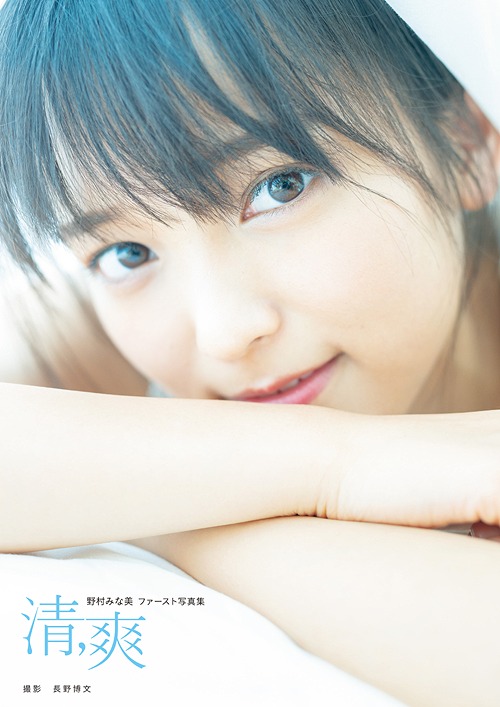 Kiyo, Sawa (régulière)