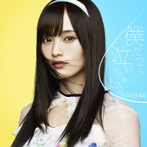 Boku datte nai chau yo (Edition théâtre)