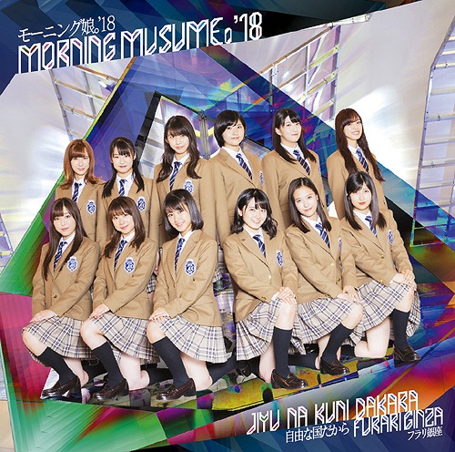 Furari Ginza / Jiyu na Kuni dakara (limitée Type B)