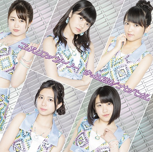 Kitto Watashi wa / Naseba Naru (limitée Type A)