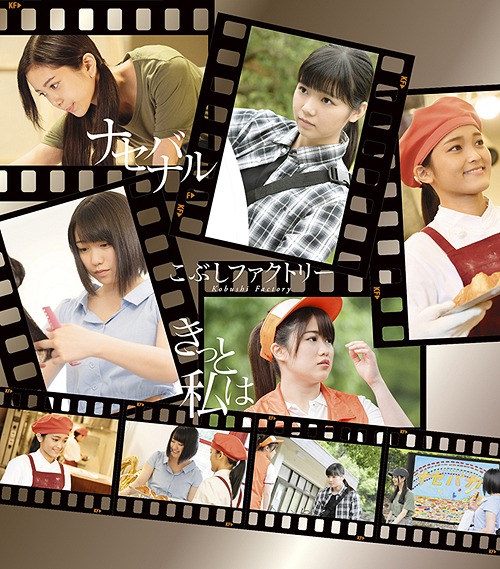 Kitto Watashi wa / Naseba Naru (Type B)