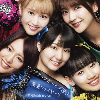 Ai Ai Fire!! / Watashitachi (with friends) (Regular)