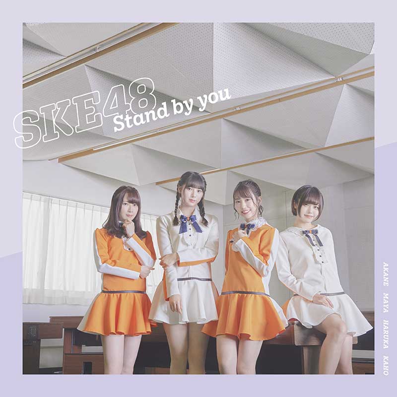 Stand by you (Type B - Régulière)