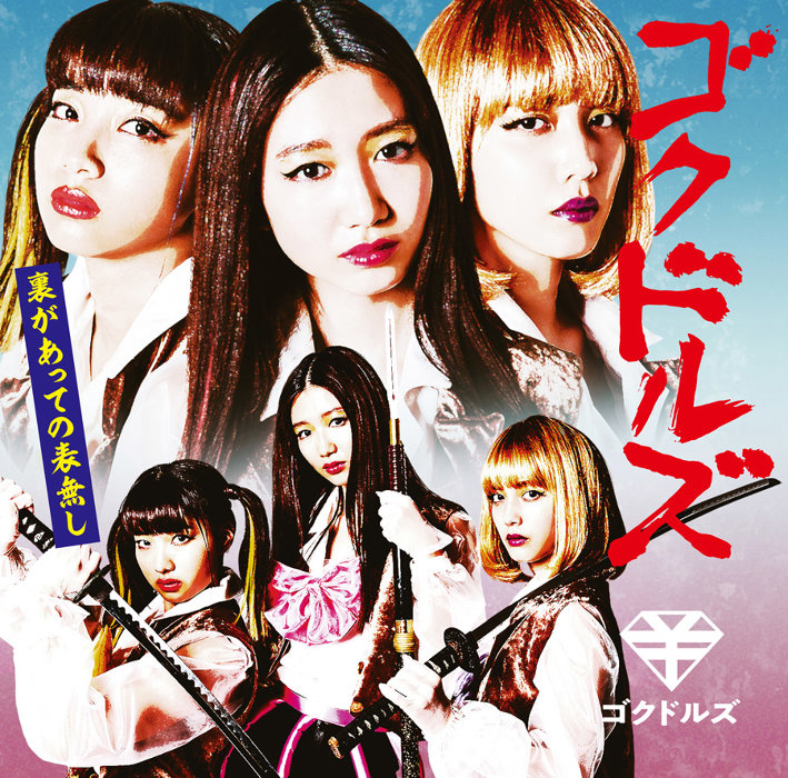 IDOL Kills (Regulière)