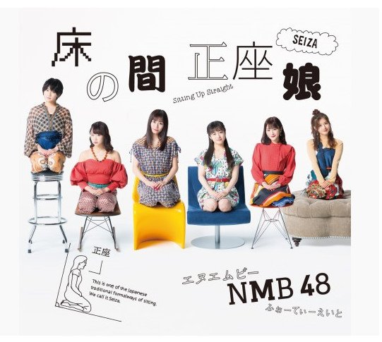 Tokonoma seiza musume (Type C)